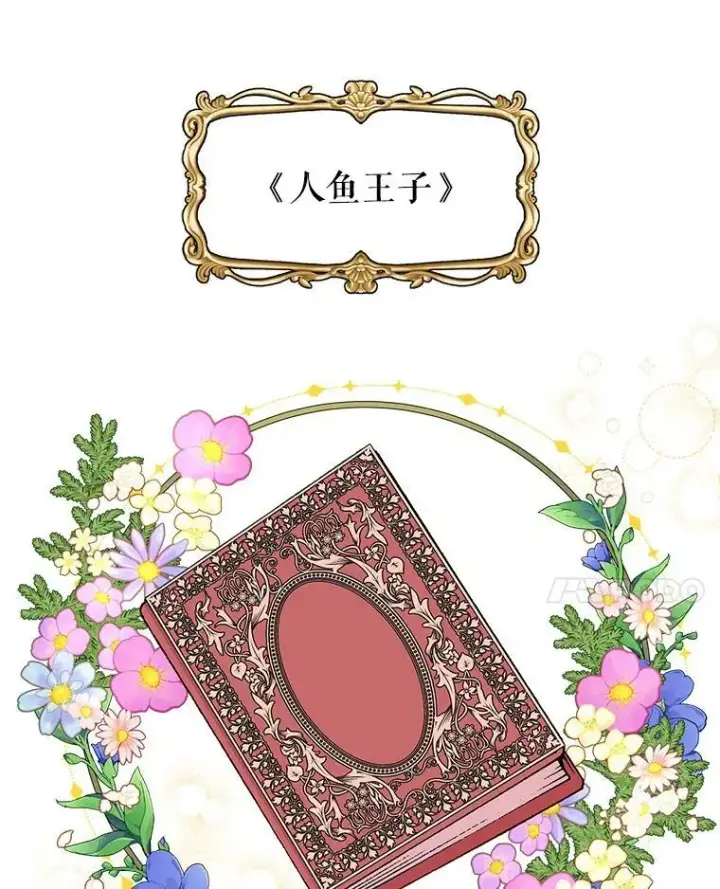 《我把竹马养黑化》4.坏朋友图29