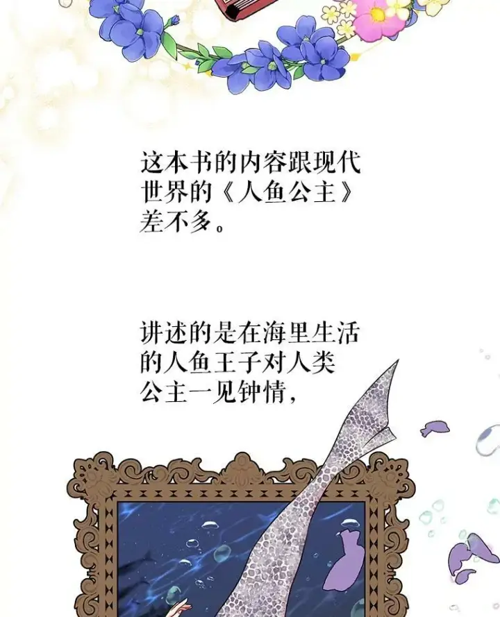 《我把竹马养黑化》4.坏朋友图30