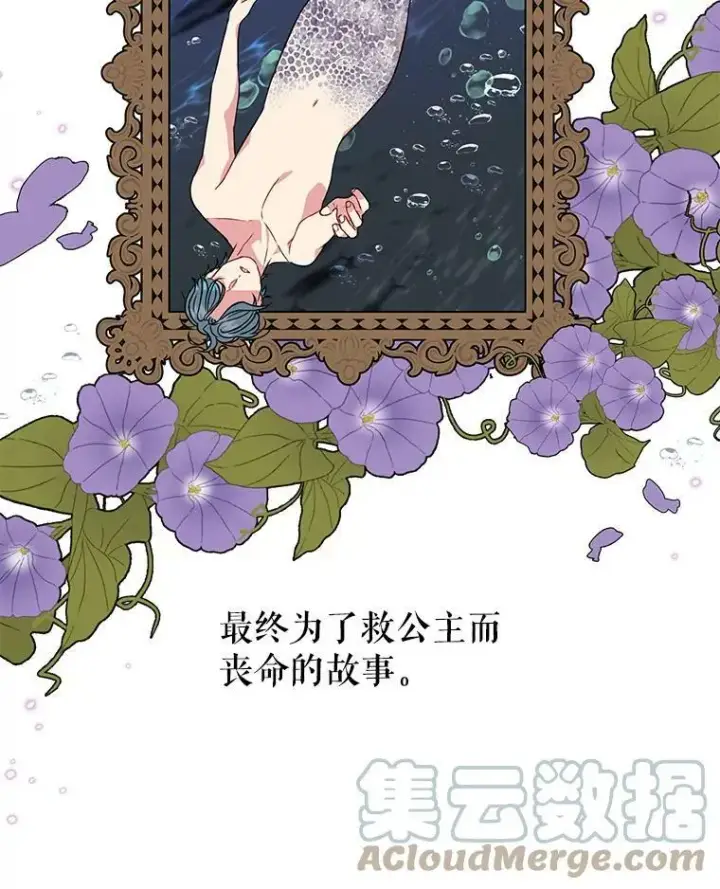 《我把竹马养黑化》4.坏朋友图31