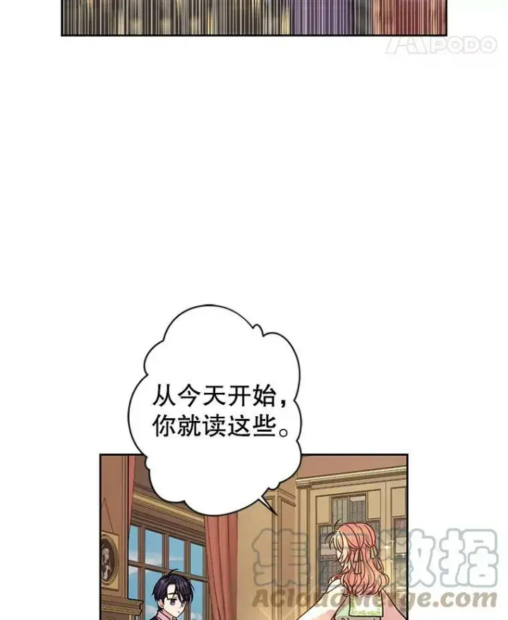 《我把竹马养黑化》4.坏朋友图40