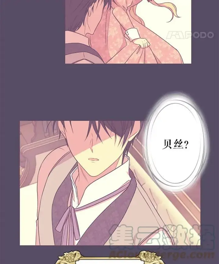 《我把竹马养黑化》4.坏朋友图61