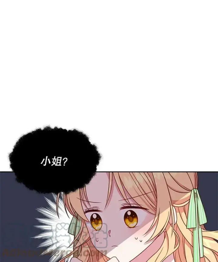 《我把竹马养黑化》4.坏朋友图76