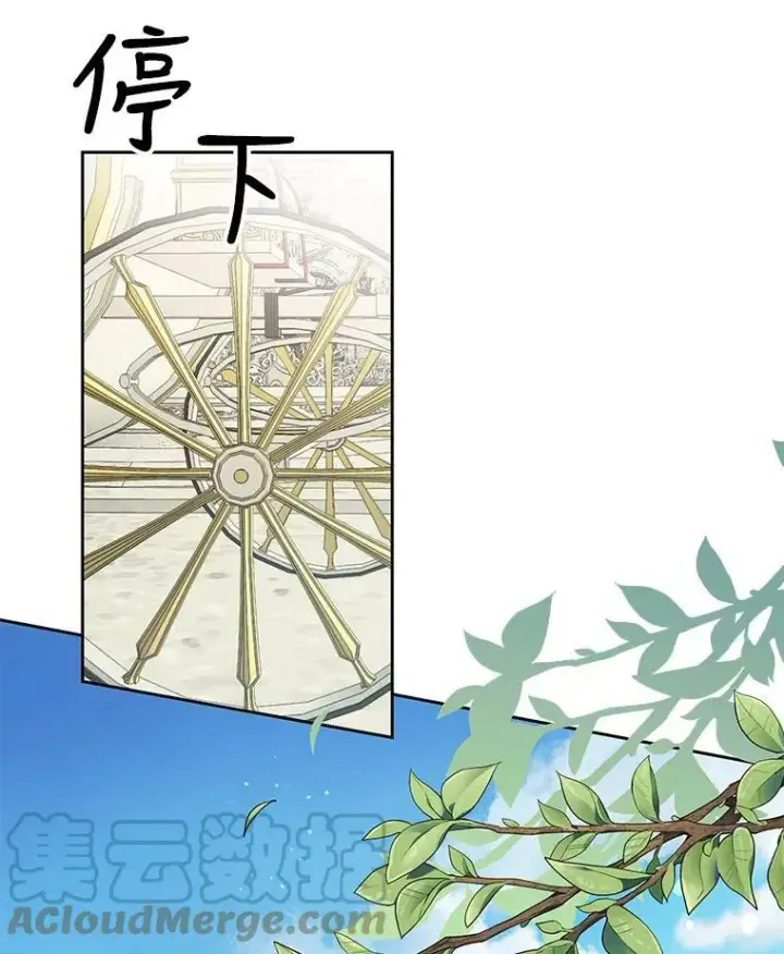 《我把竹马养黑化》4.坏朋友图94