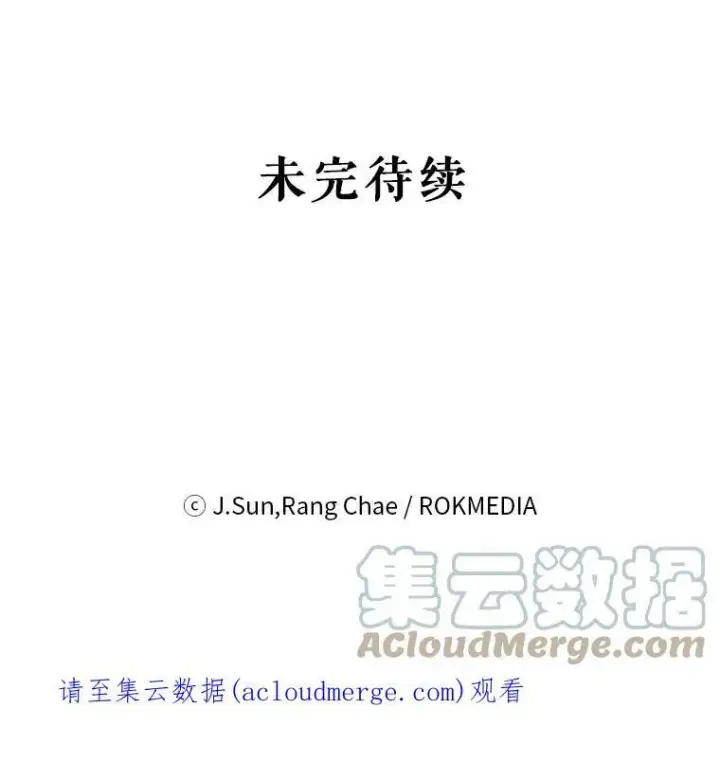 《我把竹马养黑化》4.坏朋友图97