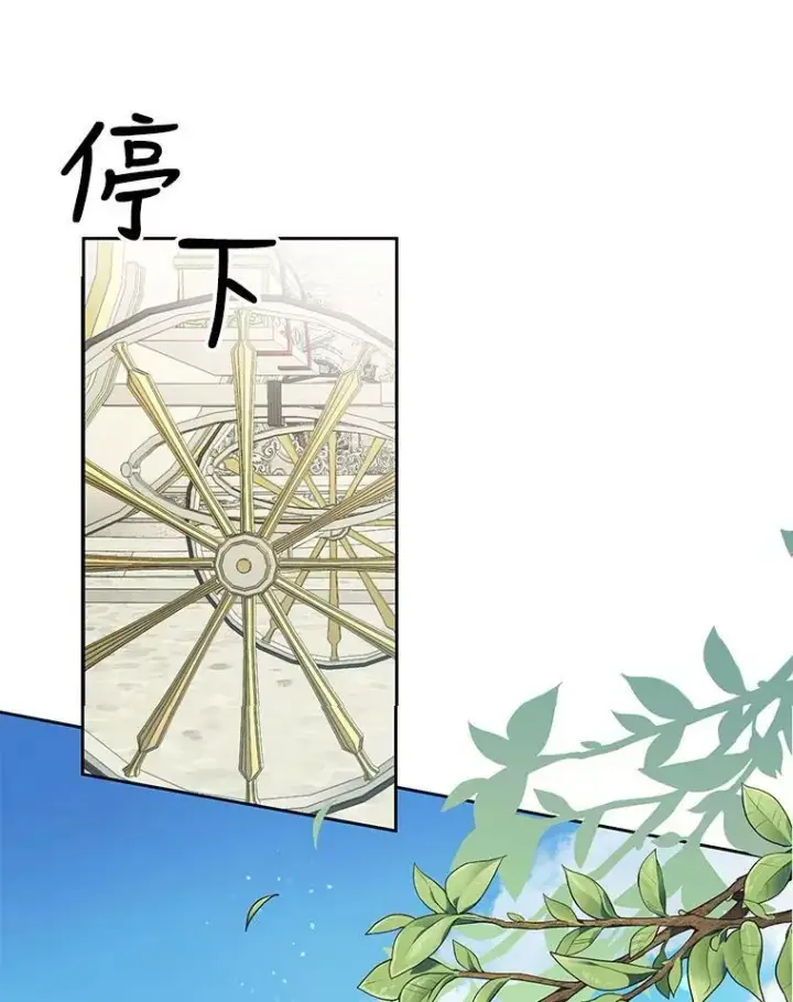 《我把竹马养黑化》4.坏朋友图99