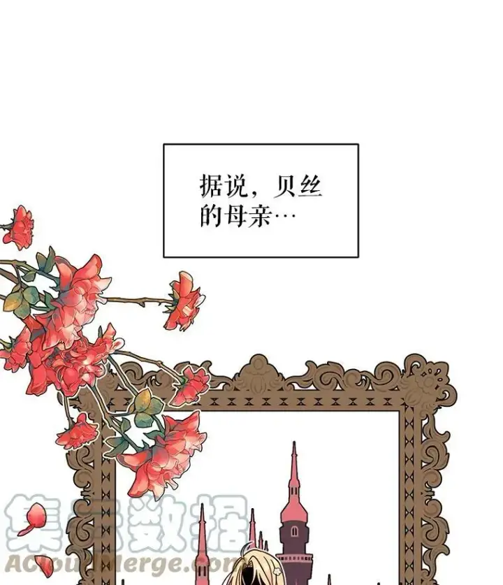 《我把竹马养黑化》5.无礼的双胞胎图10