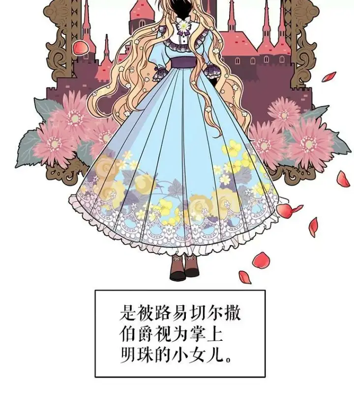 《我把竹马养黑化》5.无礼的双胞胎图11