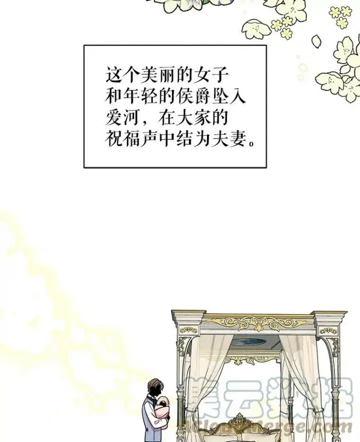 《我把竹马养黑化》5.无礼的双胞胎图13