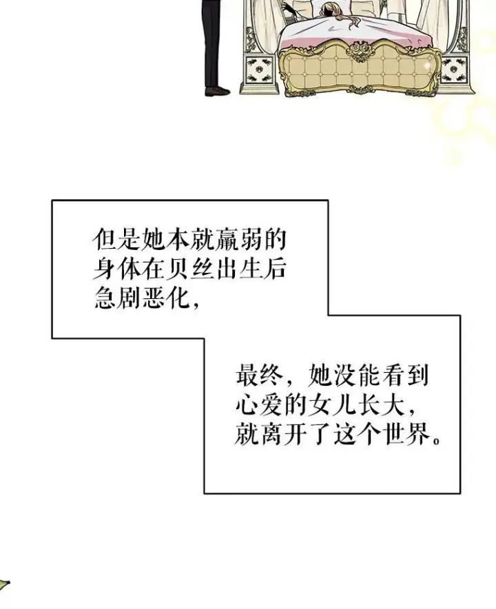 《我把竹马养黑化》5.无礼的双胞胎图14