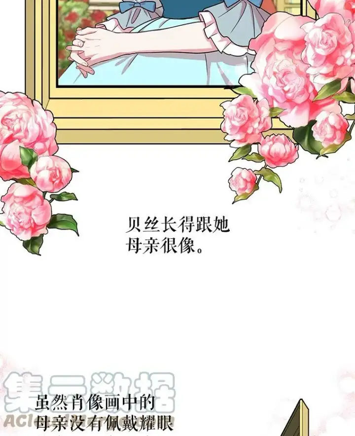《我把竹马养黑化》5.无礼的双胞胎图16