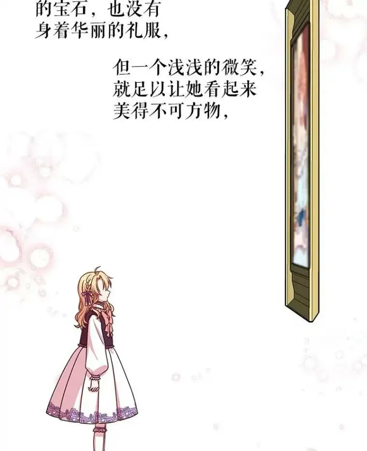 《我把竹马养黑化》5.无礼的双胞胎图17