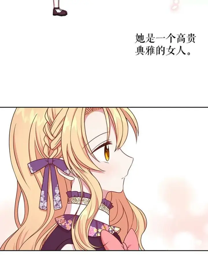 《我把竹马养黑化》5.无礼的双胞胎图18