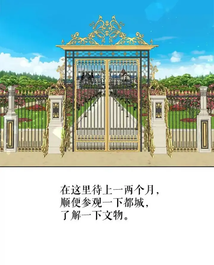 《我把竹马养黑化》5.无礼的双胞胎图20