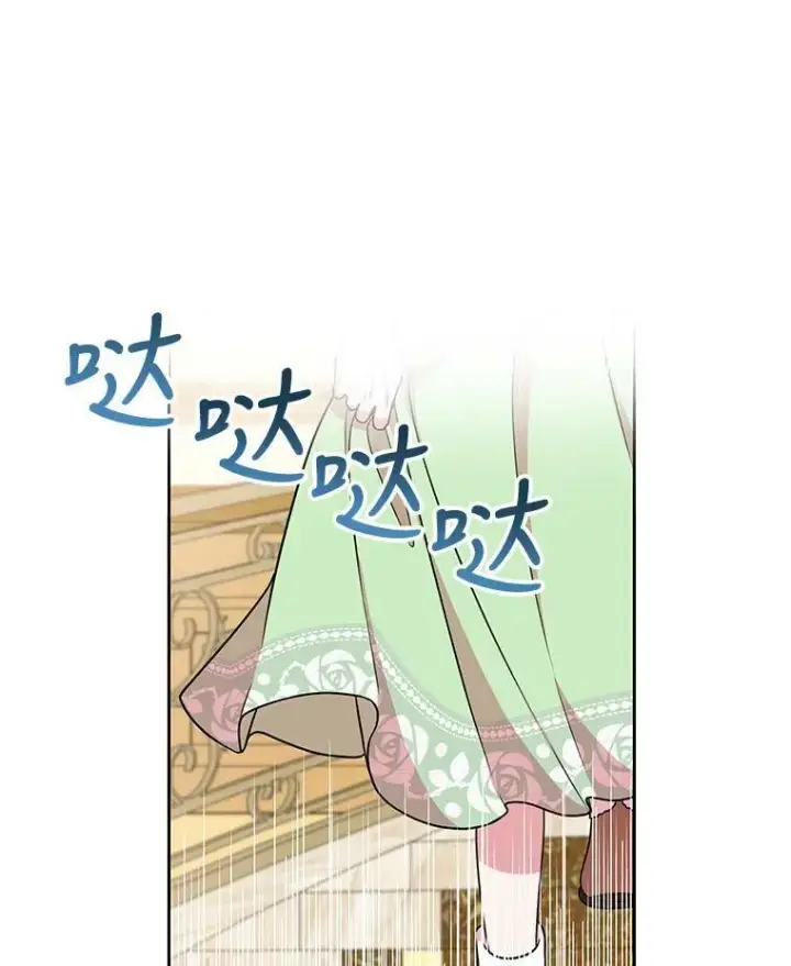 《我把竹马养黑化》5.无礼的双胞胎图21