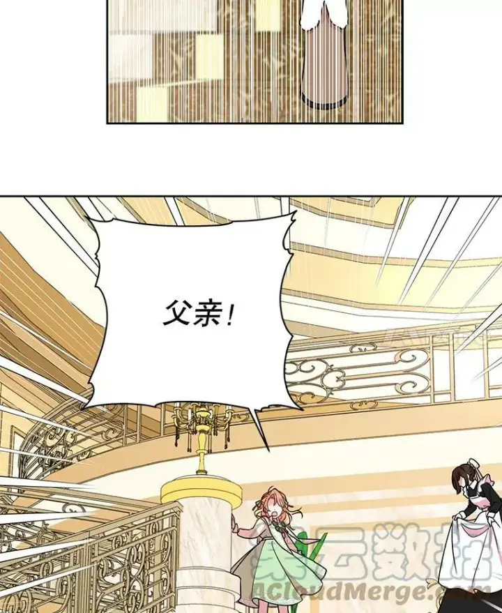 《我把竹马养黑化》5.无礼的双胞胎图22