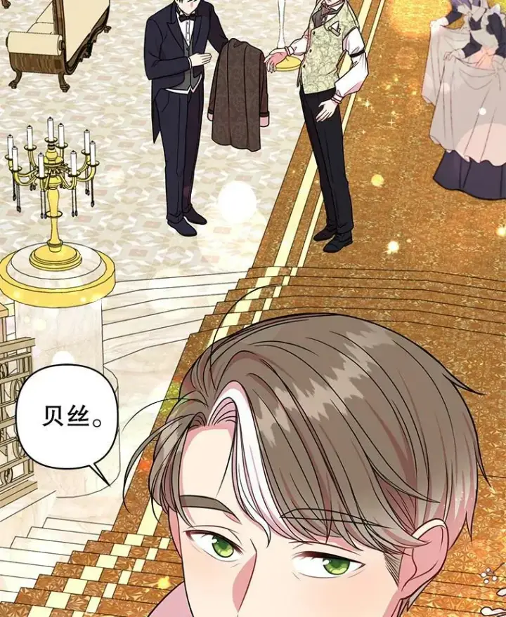 《我把竹马养黑化》5.无礼的双胞胎图24