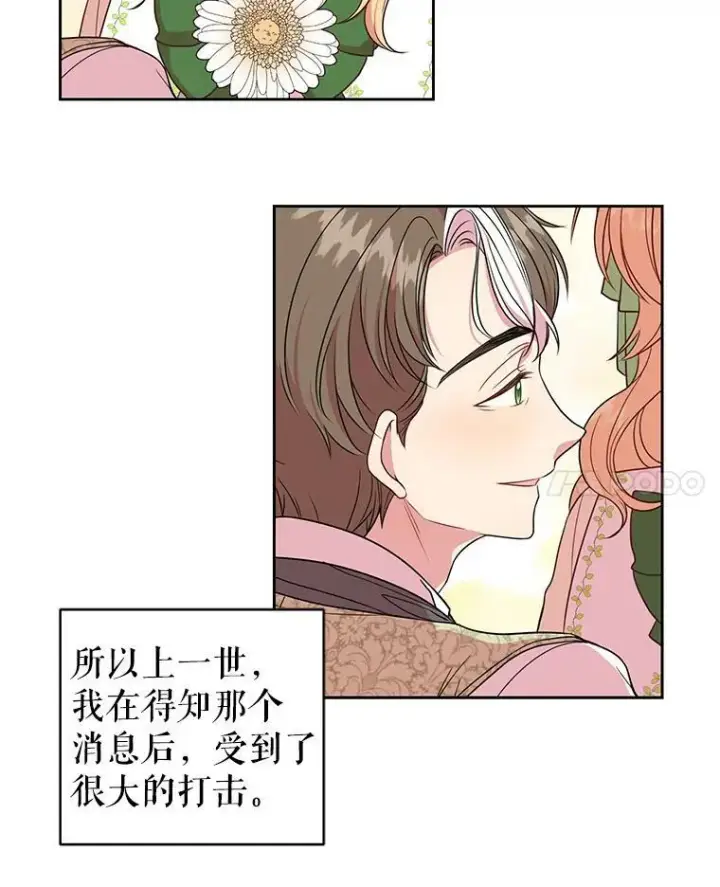 《我把竹马养黑化》5.无礼的双胞胎图29