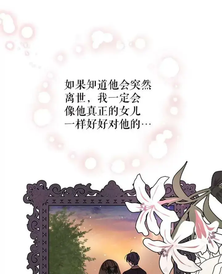 《我把竹马养黑化》5.无礼的双胞胎图30