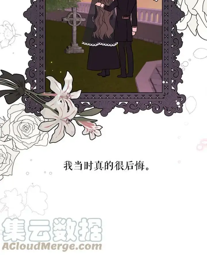 《我把竹马养黑化》5.无礼的双胞胎图31