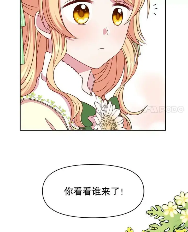 《我把竹马养黑化》5.无礼的双胞胎图36