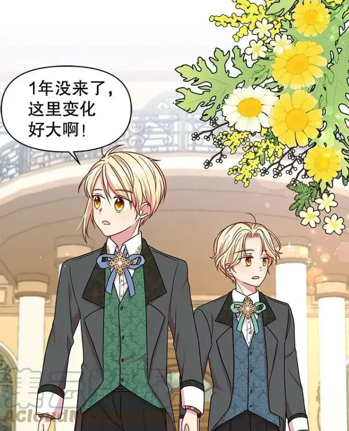 《我把竹马养黑化》5.无礼的双胞胎图37