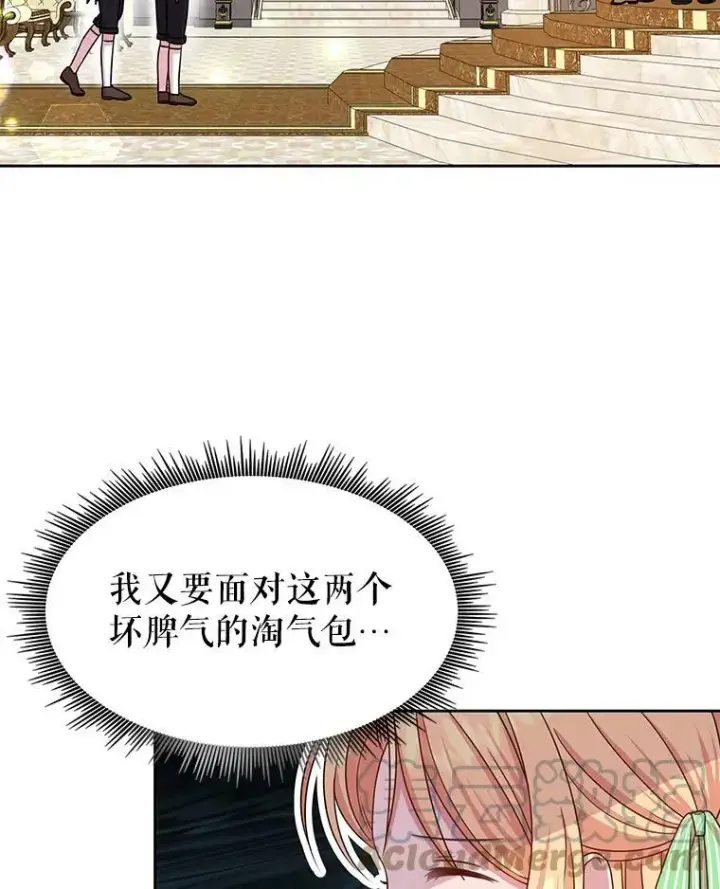 《我把竹马养黑化》5.无礼的双胞胎图40