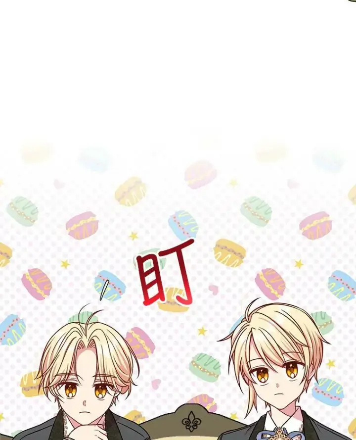 《我把竹马养黑化》5.无礼的双胞胎图45