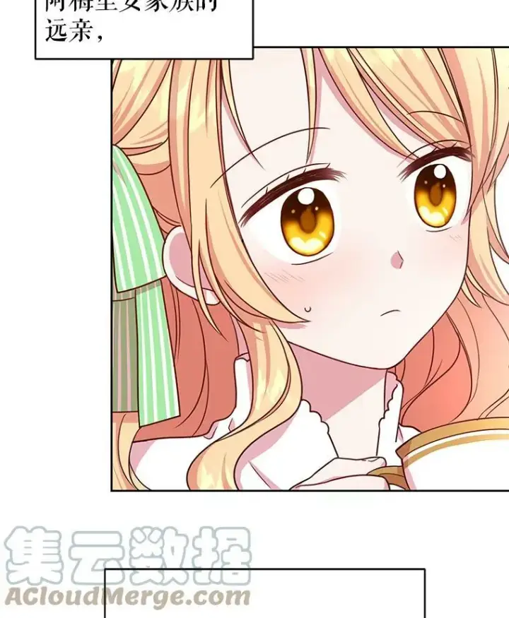 《我把竹马养黑化》5.无礼的双胞胎图52