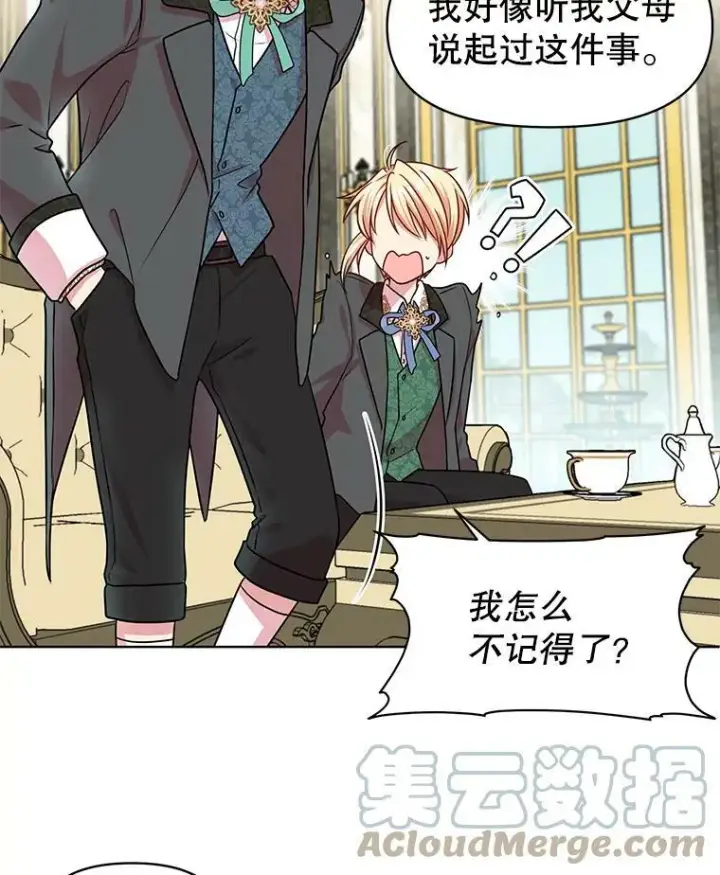 《我把竹马养黑化》5.无礼的双胞胎图55