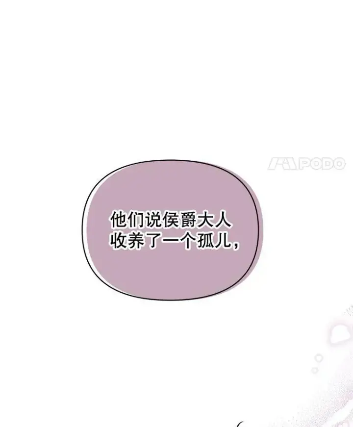 《我把竹马养黑化》5.无礼的双胞胎图57
