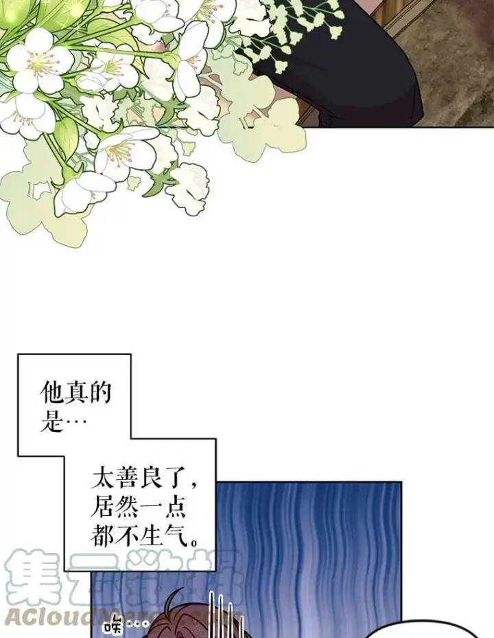 《我把竹马养黑化》5.无礼的双胞胎图70