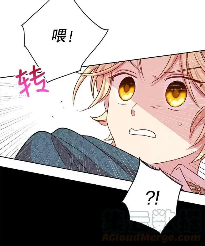 《我把竹马养黑化》5.无礼的双胞胎图76