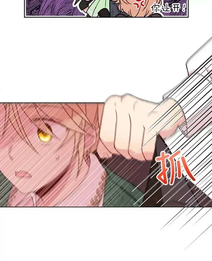 《我把竹马养黑化》5.无礼的双胞胎图84