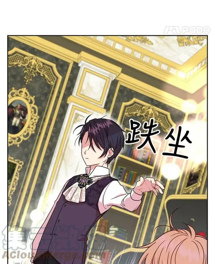 《我把竹马养黑化》5.无礼的双胞胎图85