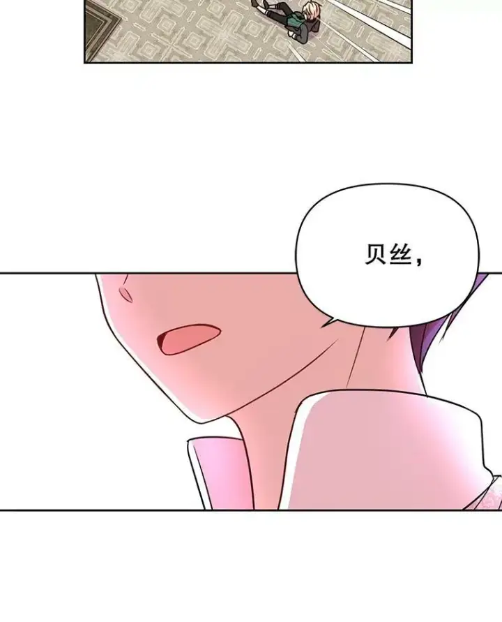 《我把竹马养黑化》5.无礼的双胞胎图89