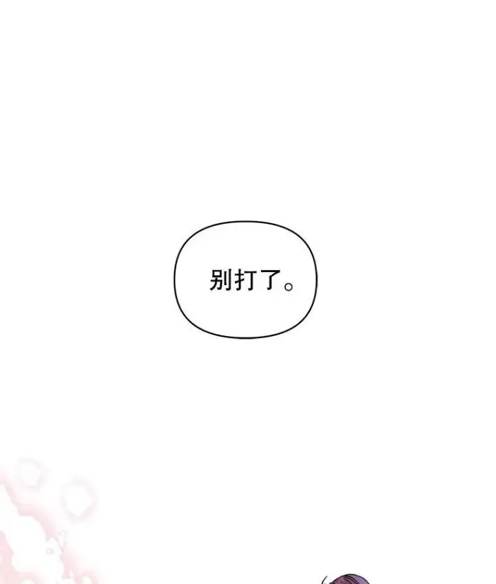 《我把竹马养黑化》5.无礼的双胞胎图90
