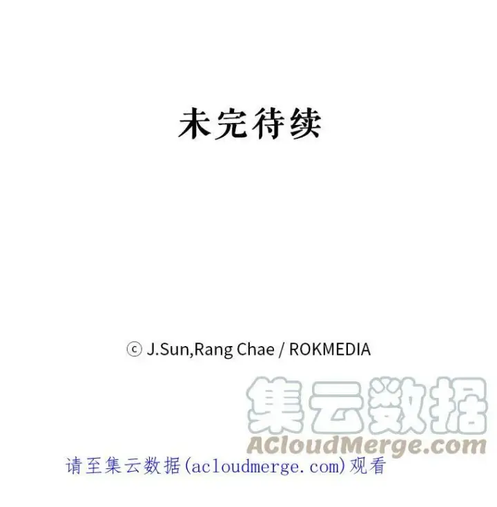 《我把竹马养黑化》5.无礼的双胞胎图94