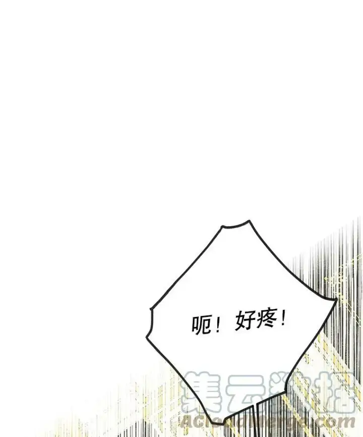 漫画《我把竹马养黑化》6.不要替我做任何事第10张图