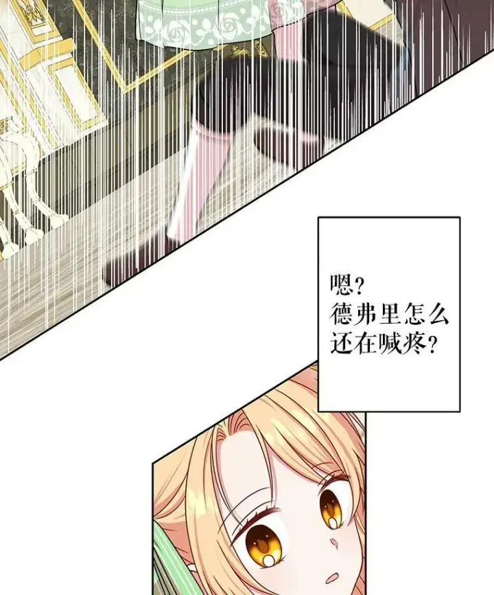 漫画《我把竹马养黑化》6.不要替我做任何事第12张图