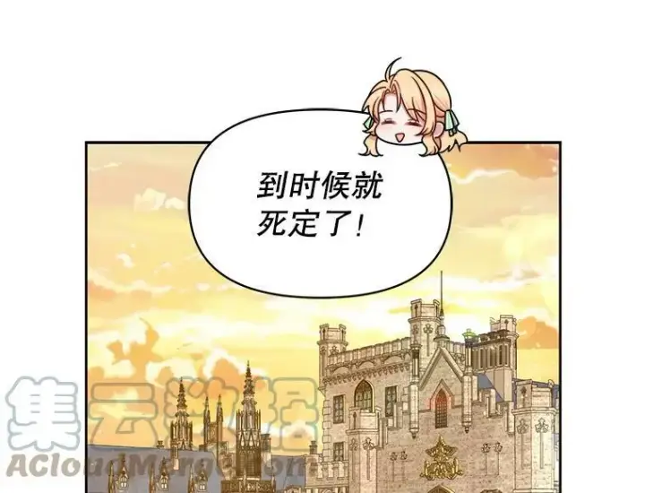 漫画《我把竹马养黑化》6.不要替我做任何事第37张图