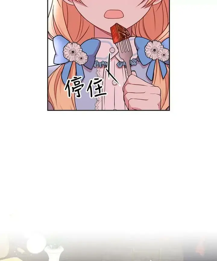 漫画《我把竹马养黑化》6.不要替我做任何事第42张图