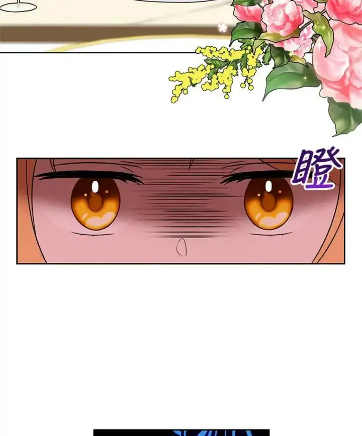 漫画《我把竹马养黑化》6.不要替我做任何事第54张图