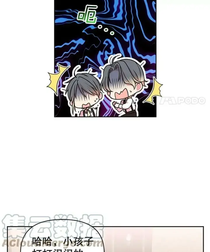 漫画《我把竹马养黑化》6.不要替我做任何事第55张图
