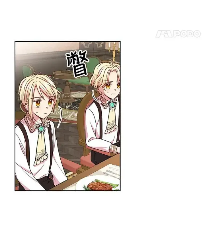 漫画《我把竹马养黑化》6.不要替我做任何事第65张图