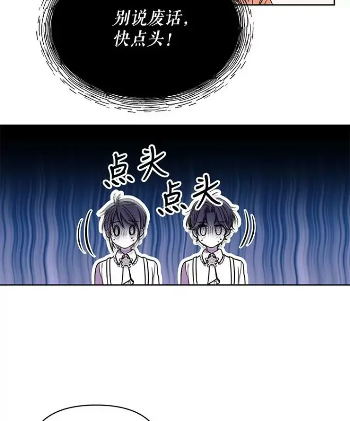 漫画《我把竹马养黑化》6.不要替我做任何事第69张图