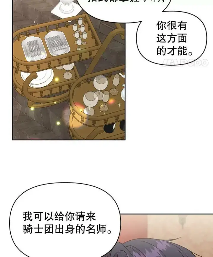 漫画《我把竹马养黑化》6.不要替我做任何事第72张图