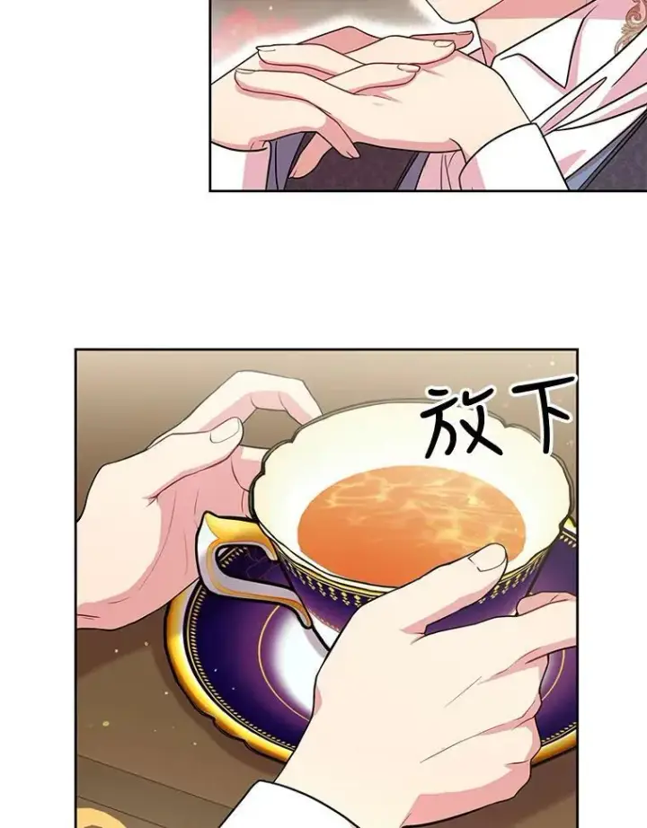 漫画《我把竹马养黑化》6.不要替我做任何事第77张图