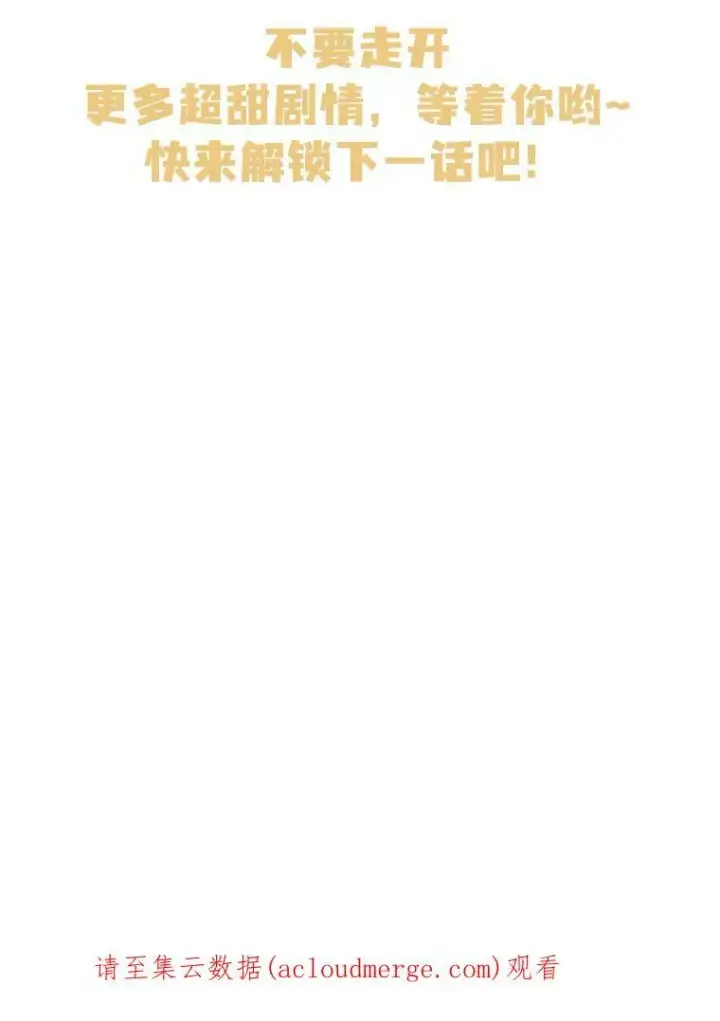 《我把竹马养黑化》7.魔法老师图100