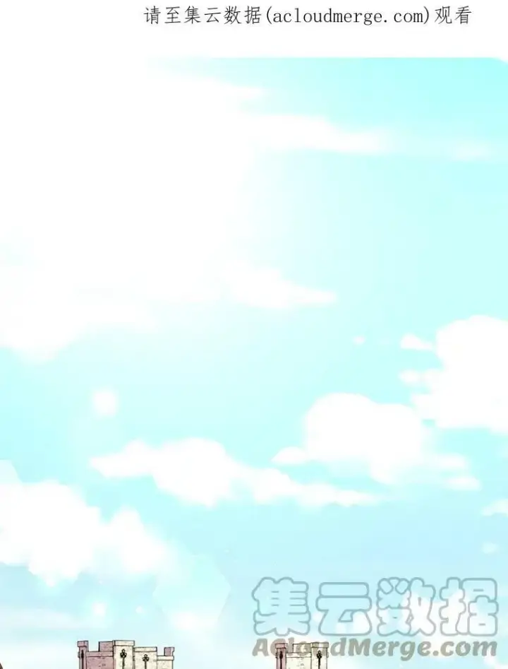 《我把竹马养黑化》7.魔法老师图101