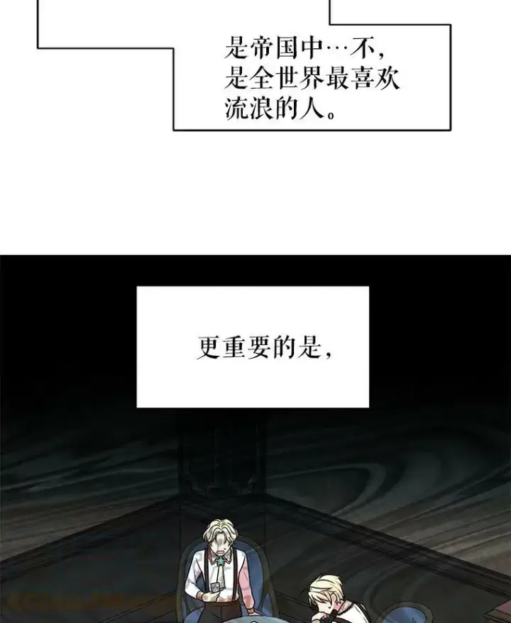《我把竹马养黑化》7.魔法老师图21